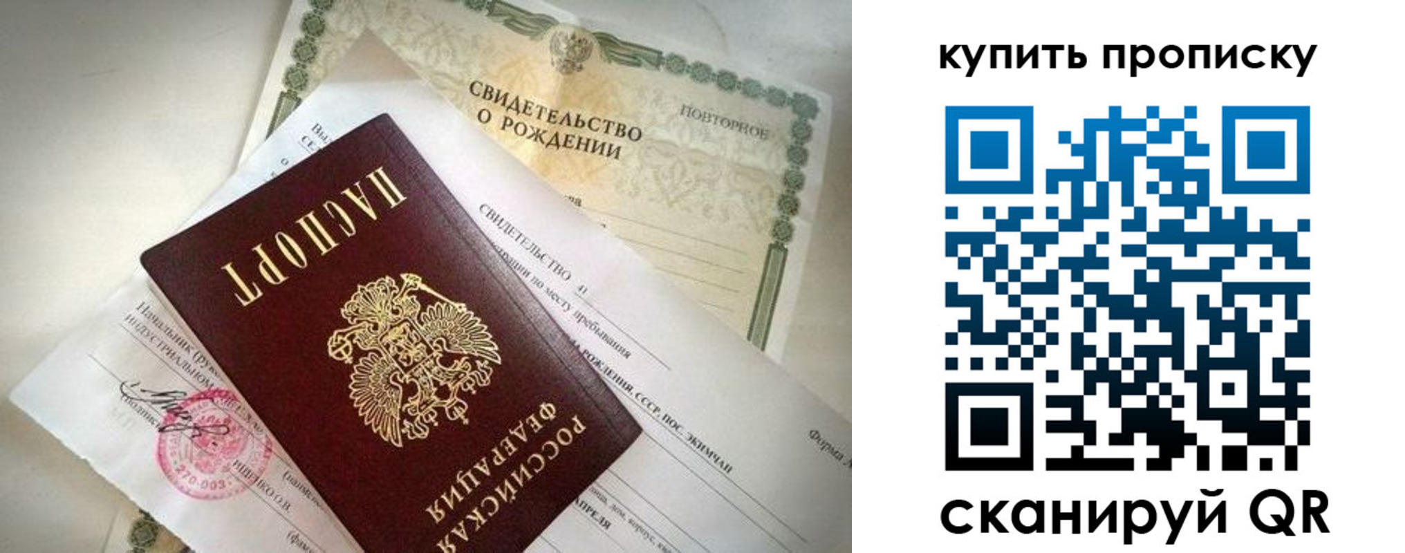 прописка законно в Жукове