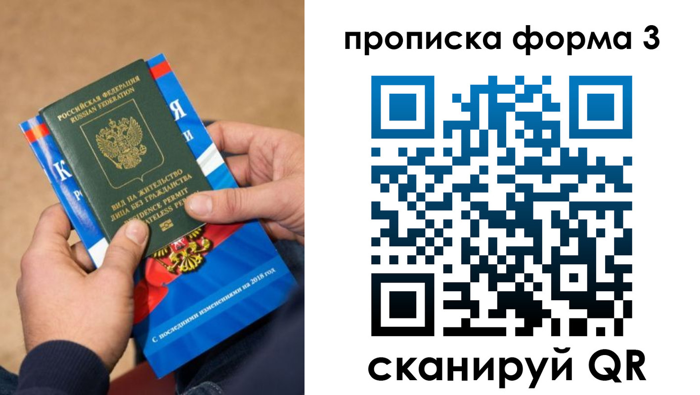 прописка поиск в Жукове