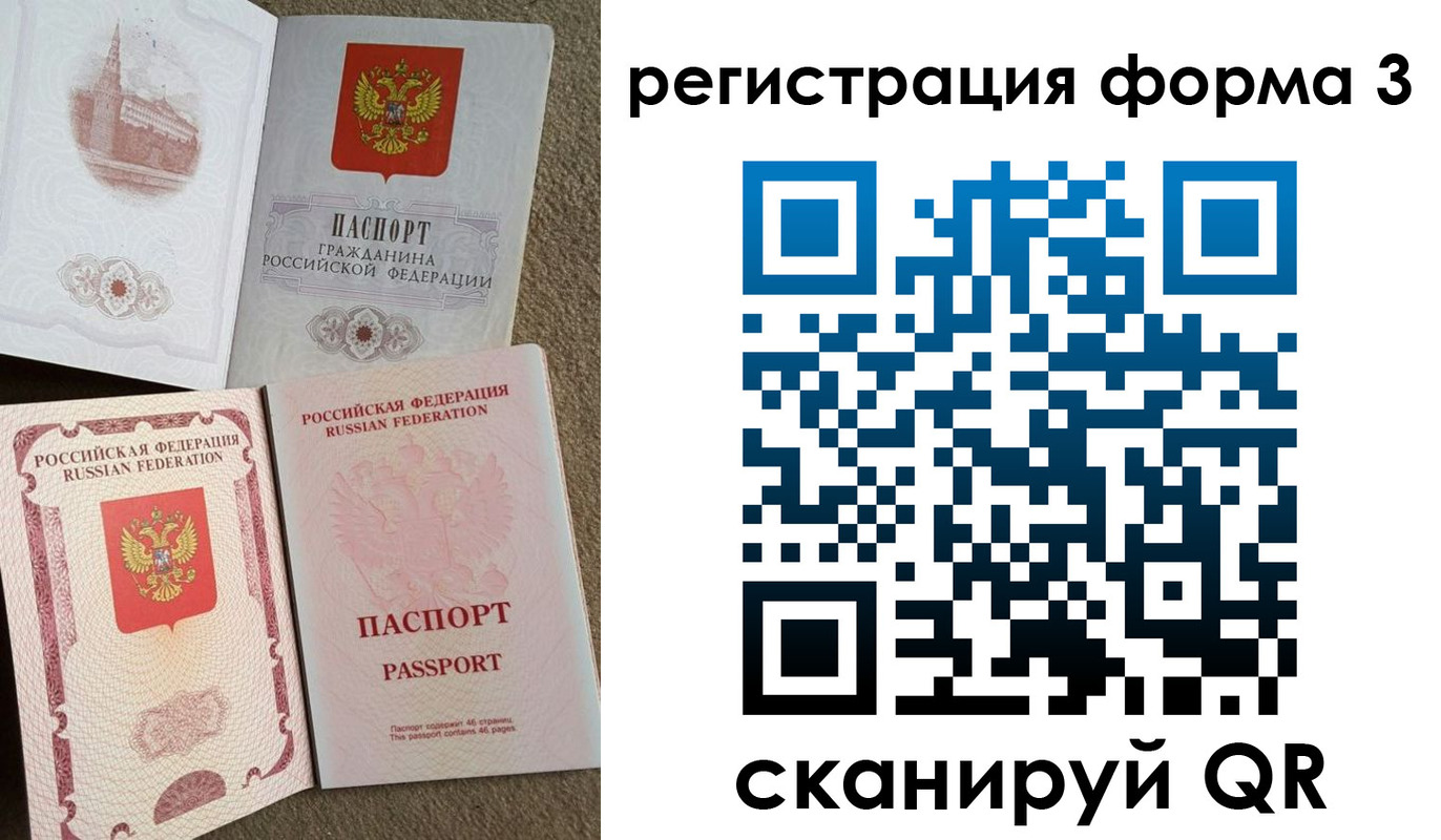 прописка в Жукове